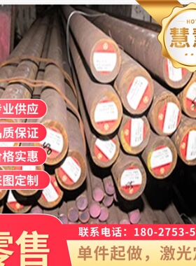 sus630圆棒9sicr板材q355b圆钢50crv 60si2mn弹簧钢20crmoa 2cr13