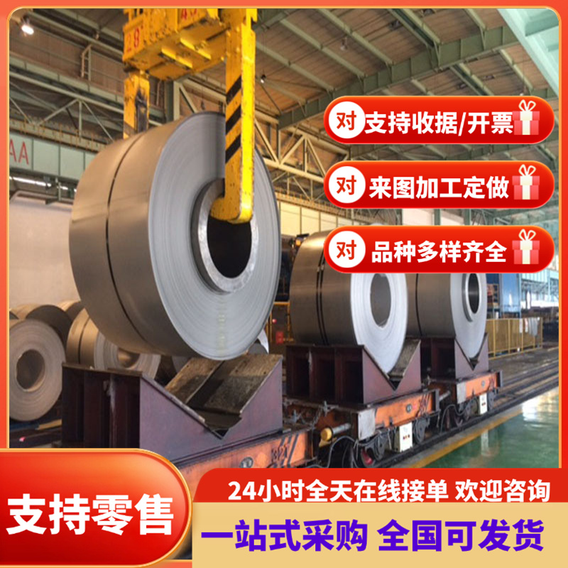 SPCC Q345B冷轧钢HC340钢卷580DP钢带CR340/590DP高强度汽车冷板