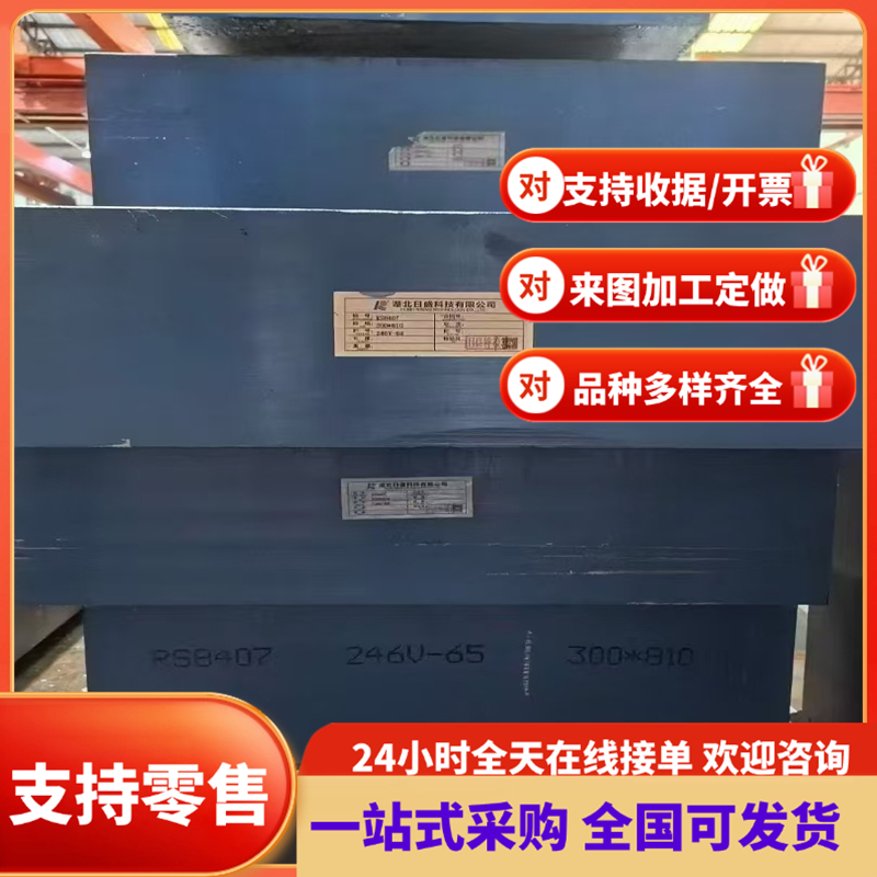 08号 1.0347 1008 S10C 1.0330 碳素结构钢棒钢板可零切 来图加工