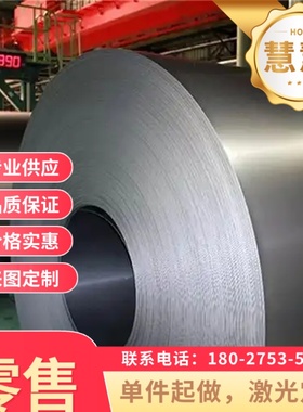 STD 311-0002 VSCR220Y 汽车钢板 钢卷 冷轧板 卷 零切