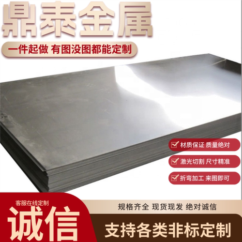 SPCC铁皮薄板SGCC DX53D+Z镀锌板SECC电解板SPHC酸洗板激光加工