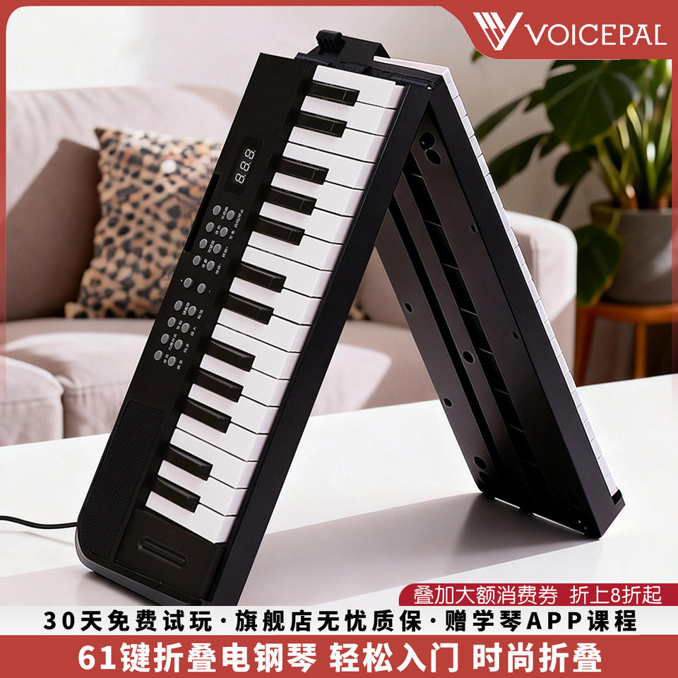 VOICEPAL声派 P612折叠电钢琴61键智能电子琴黑色入门便携专业琴