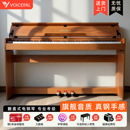 声派V57翻盖式88键重锤电钢琴