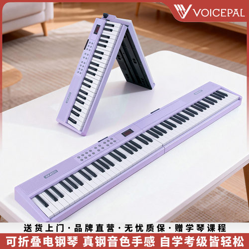 声派V28折叠88键电钢琴