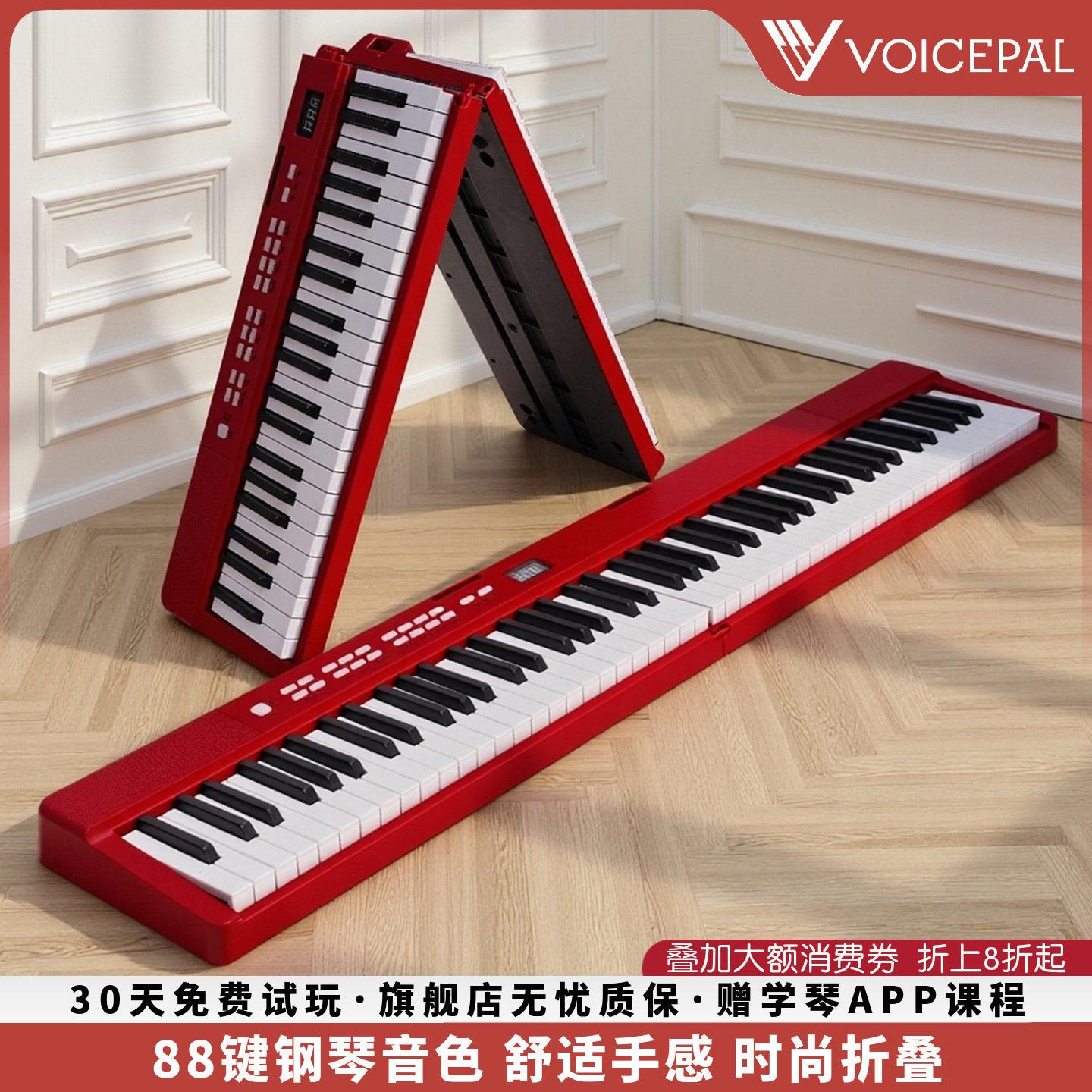 VOICEPAL声派 V355折叠电钢琴88键力度便携电子琴初学专业琴乐器