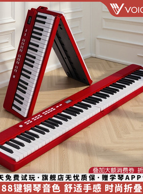 VOICEPAL声派 V355折叠电钢琴88键力度便携电子琴初学专业琴乐器