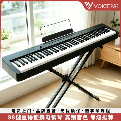 声派X50重锤88键电钢琴