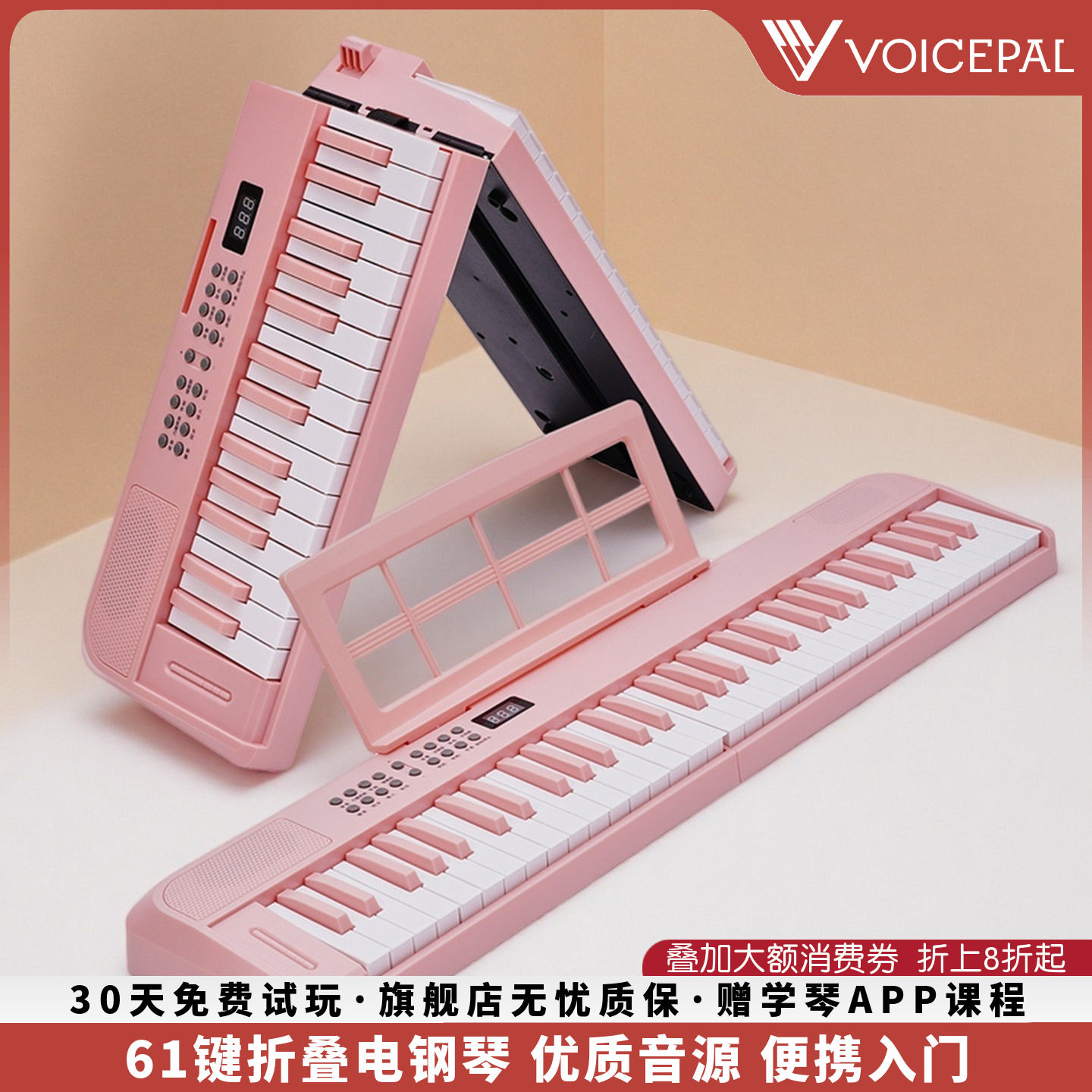 【活动】VOICEPAL声派 P617便携61键折叠琴电钢琴入门初学电子琴