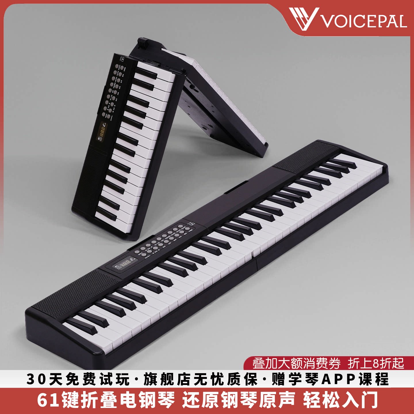 【活动】VOICEPAL声派 P652折叠61键电钢琴入门智能力度键电子琴