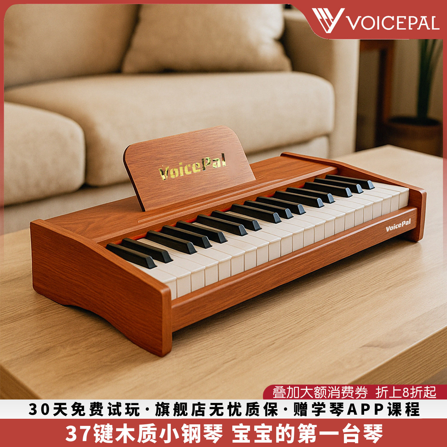 VOICEPAL声派 Y26儿童木质37键小钢琴宝宝智能电子琴力度电钢琴