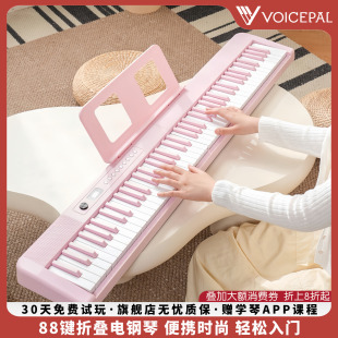 VOICEPAL声派 V38系列88键折叠电钢琴初学成人力度键入门电子琴