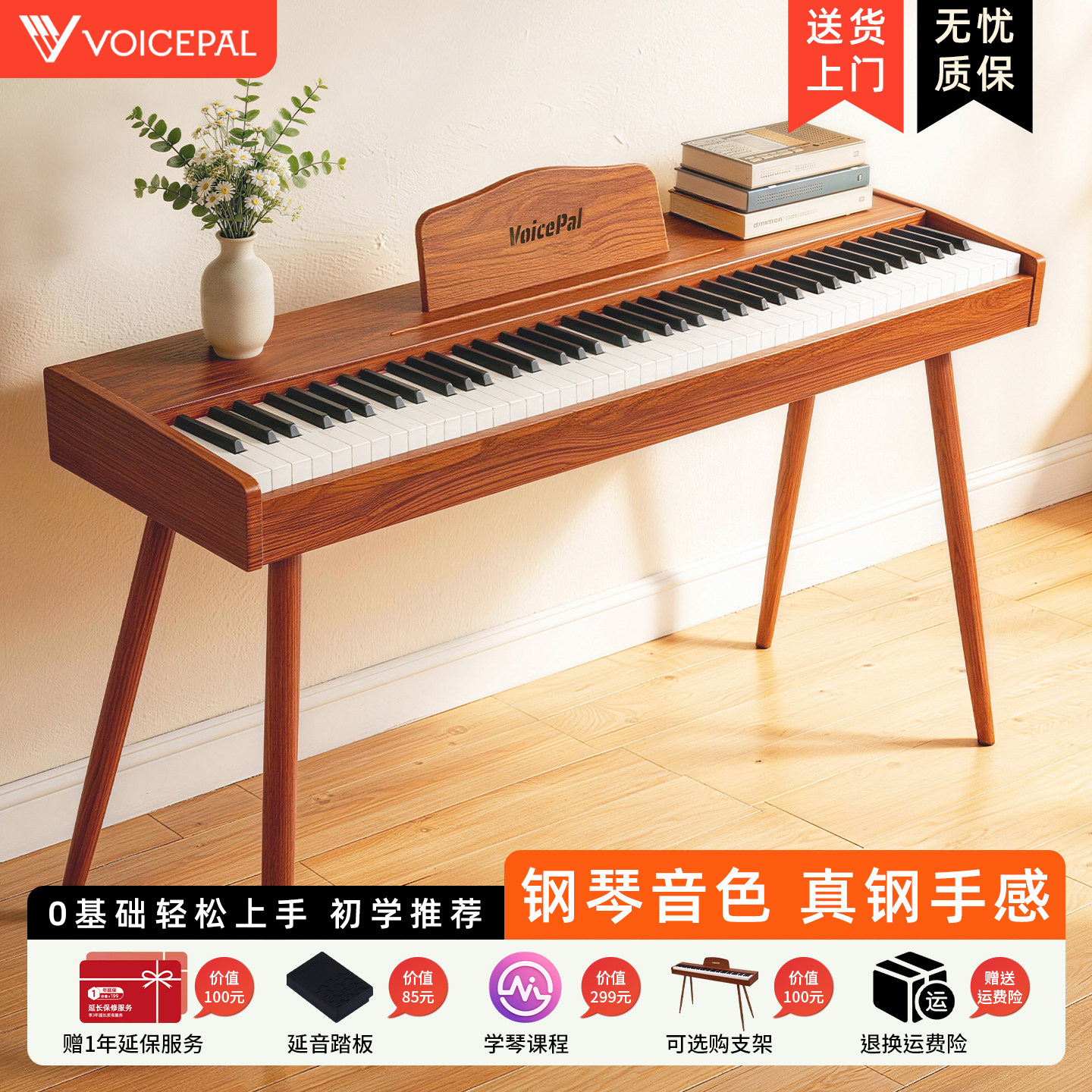 声派 V52系列88键重锤电钢琴初学专业成人幼师便携家用电子琴礼物