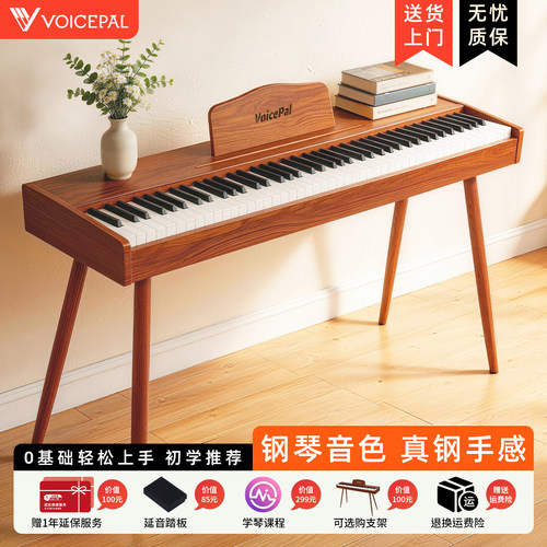 VOICEPAL声派88键便携式电钢琴
