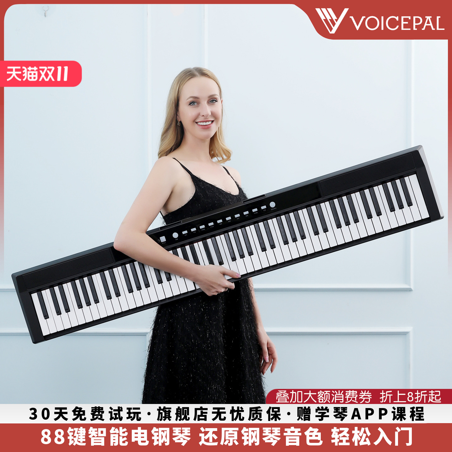 声派V46系列88键电钢琴便携钢琴