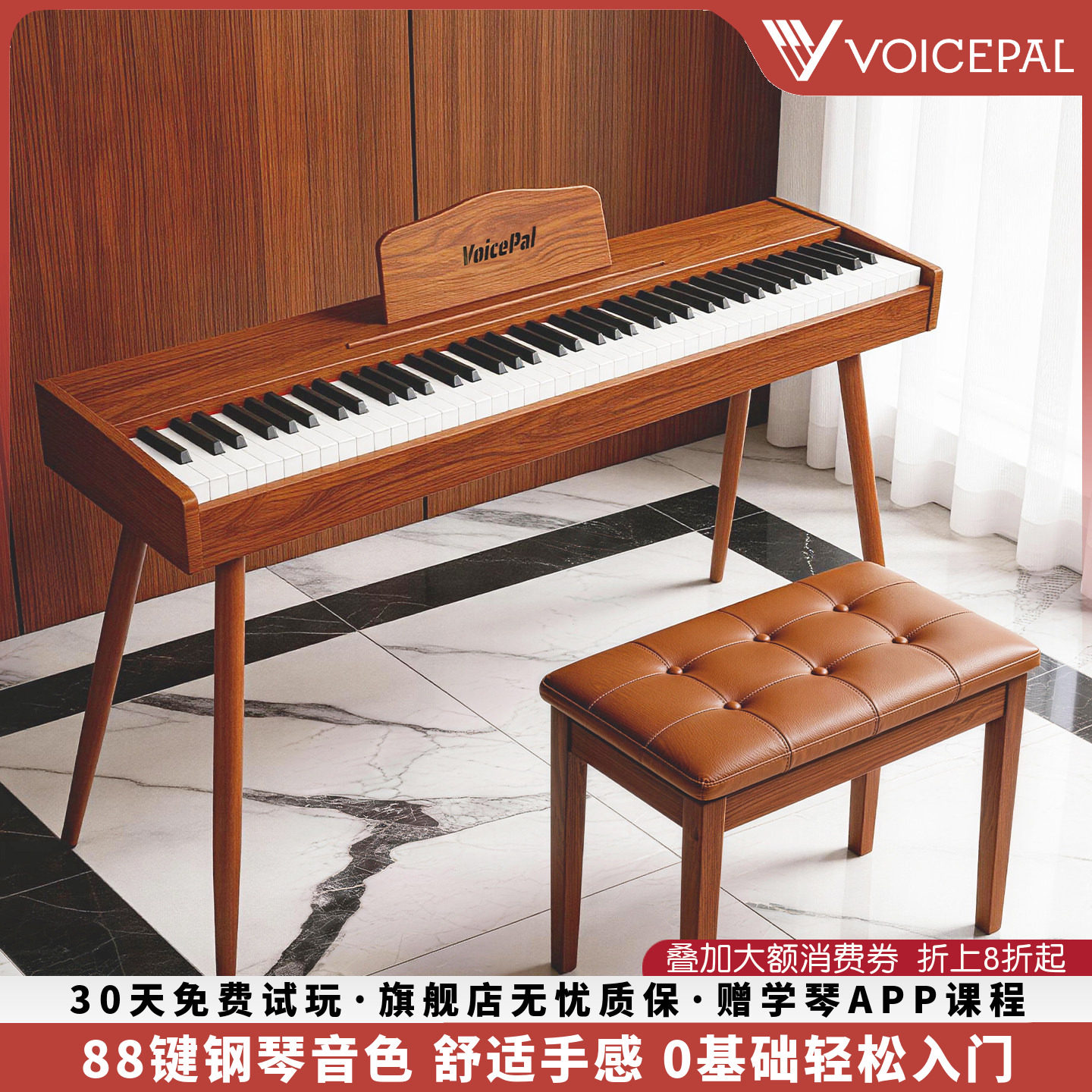 VOICEPAL声派 V52重锤88键电钢琴入门便携专业幼师初学电子琴礼物