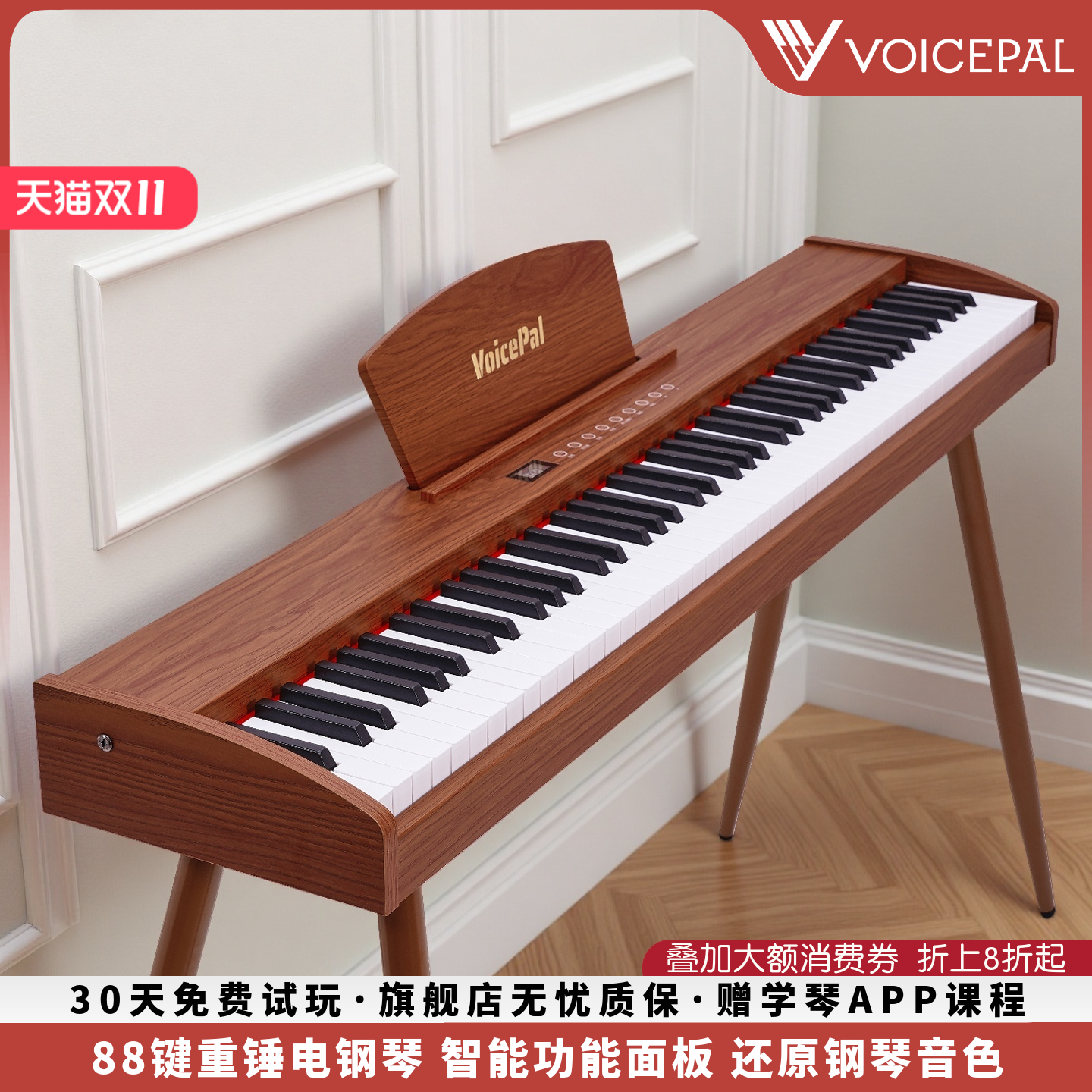 声派V69重锤88键家用初学电钢琴