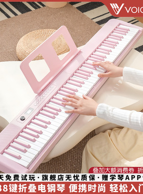 VOICEPAL声派 V38系列88键折叠电钢琴初学成人力度键入门电子琴