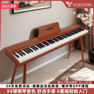 VOICEPAL声派 V525重锤88键电钢琴入门专业幼师初学电子琴礼物
