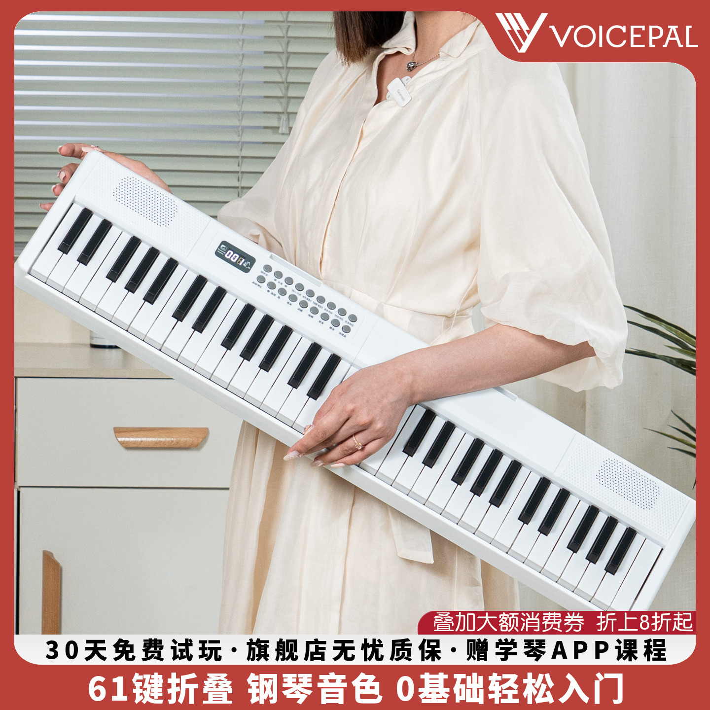 VOICEPAL声派 P65系列61键折叠电子琴力度键成人专业入门电子钢琴