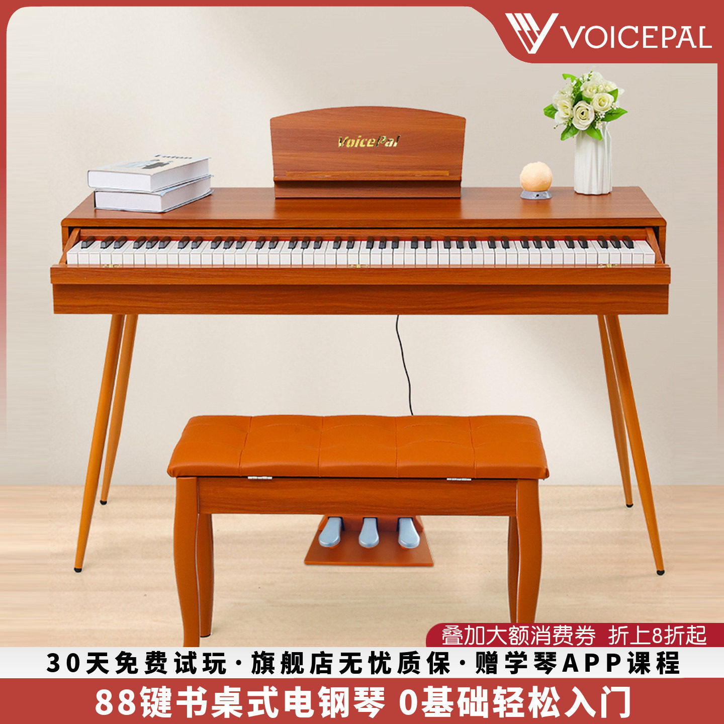 VOICEPAL声派V82系列88键重锤书桌抽屉式电钢琴专业十级家用入门