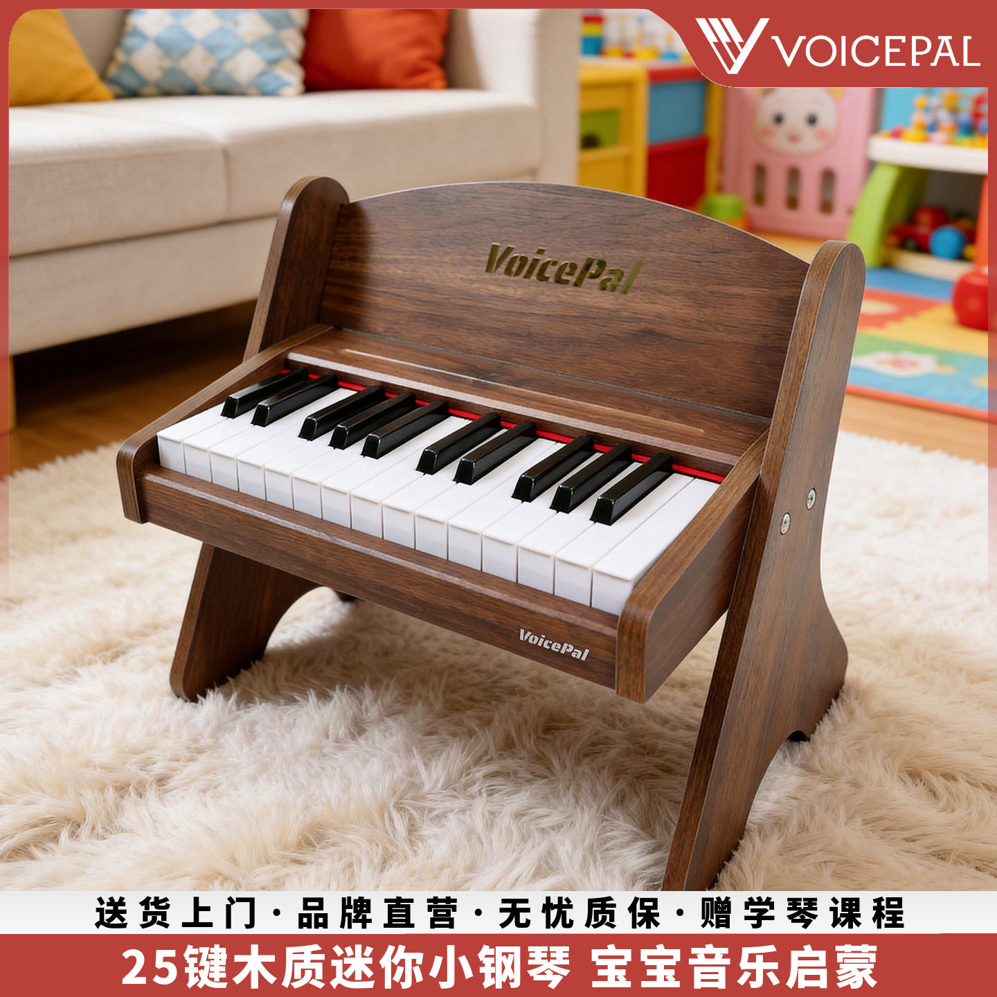 VOICEPAL声派25键木质小钢琴宝宝启蒙玩具礼物儿童迷你电子琴Y24