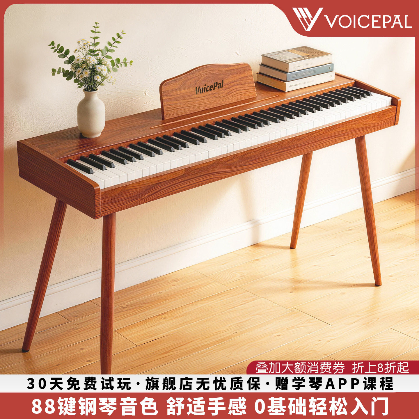 声派 V52系列88键重锤电钢琴初学专业成人幼师便携家用电子琴礼物