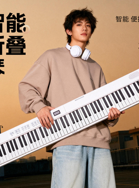 【百亿】VOICEPAL声派V35系列88键折叠琴电子琴入门电钢琴学乐器
