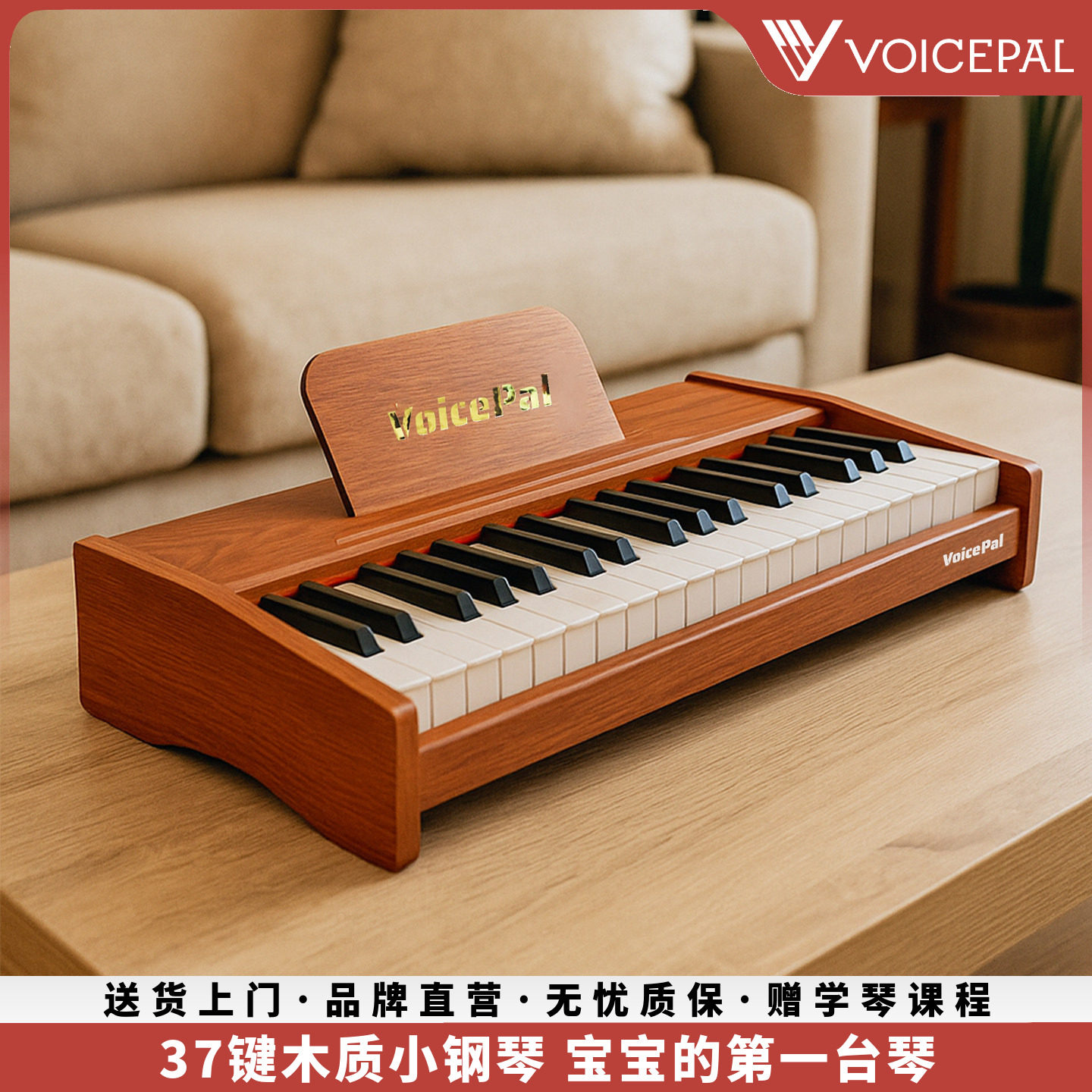 VOICEPAL声派 Y26儿童木质37键小钢琴宝宝智能电子琴力度电钢琴
