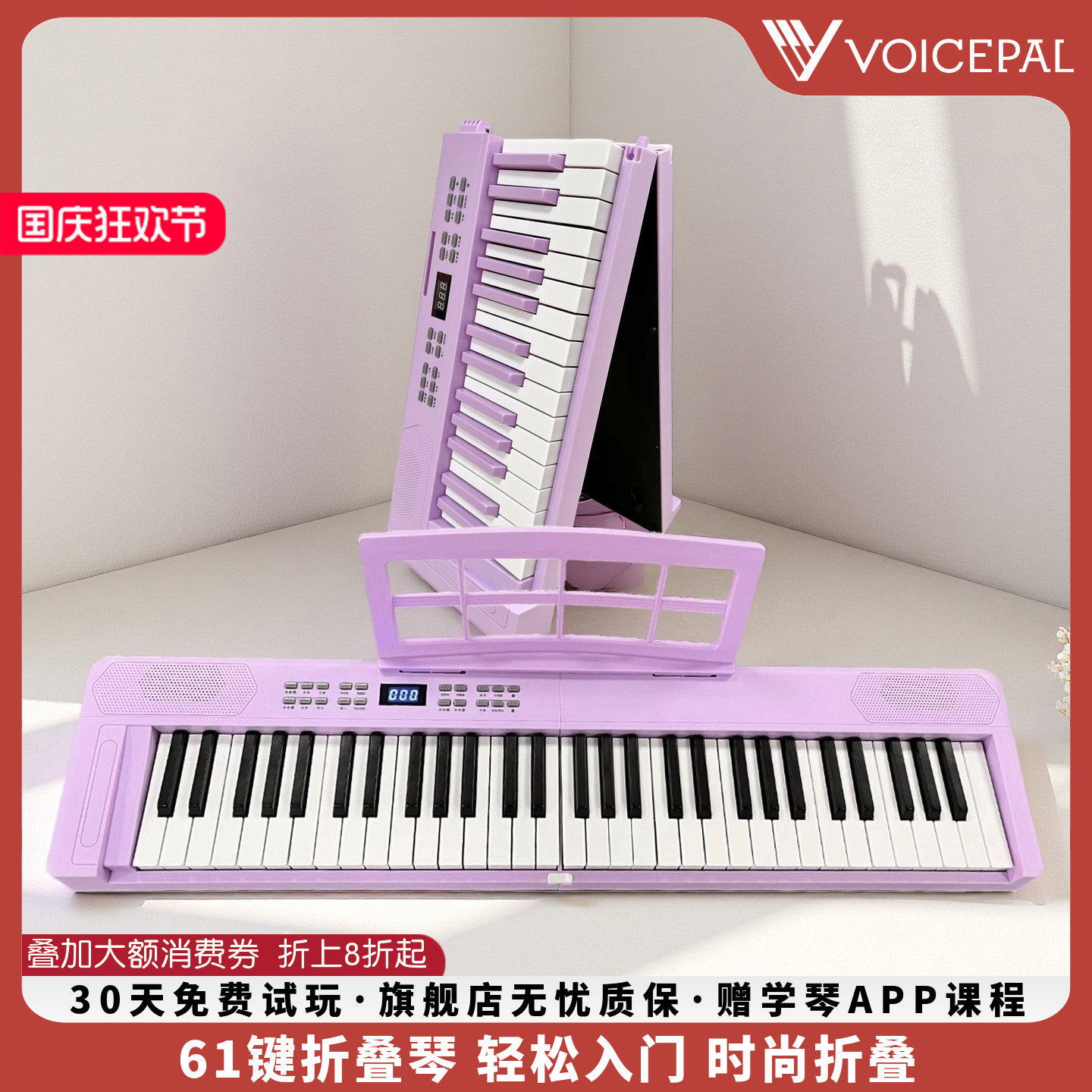 VOICEPAL声派P620电钢琴61键