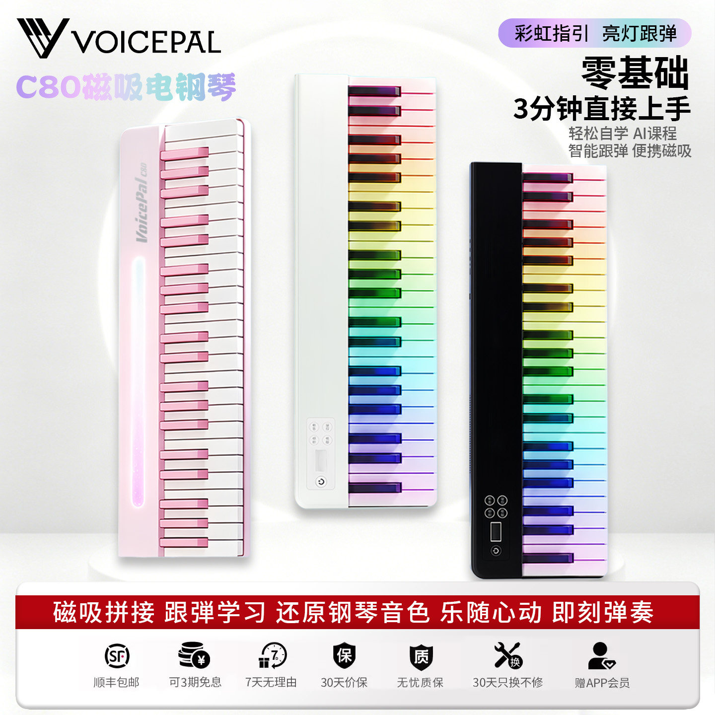 声派88键磁吸钢琴C80力度键便携专业初学可折叠自动挡电钢琴乐器
