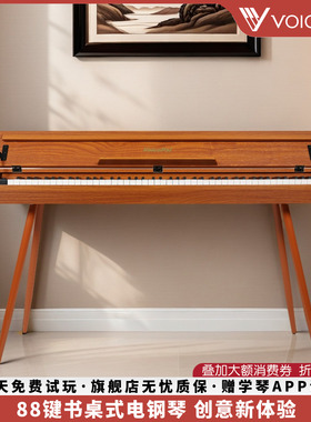 VOICEPAL声派 V59重锤书桌式88键电钢琴成人专业初学入门智能钢琴