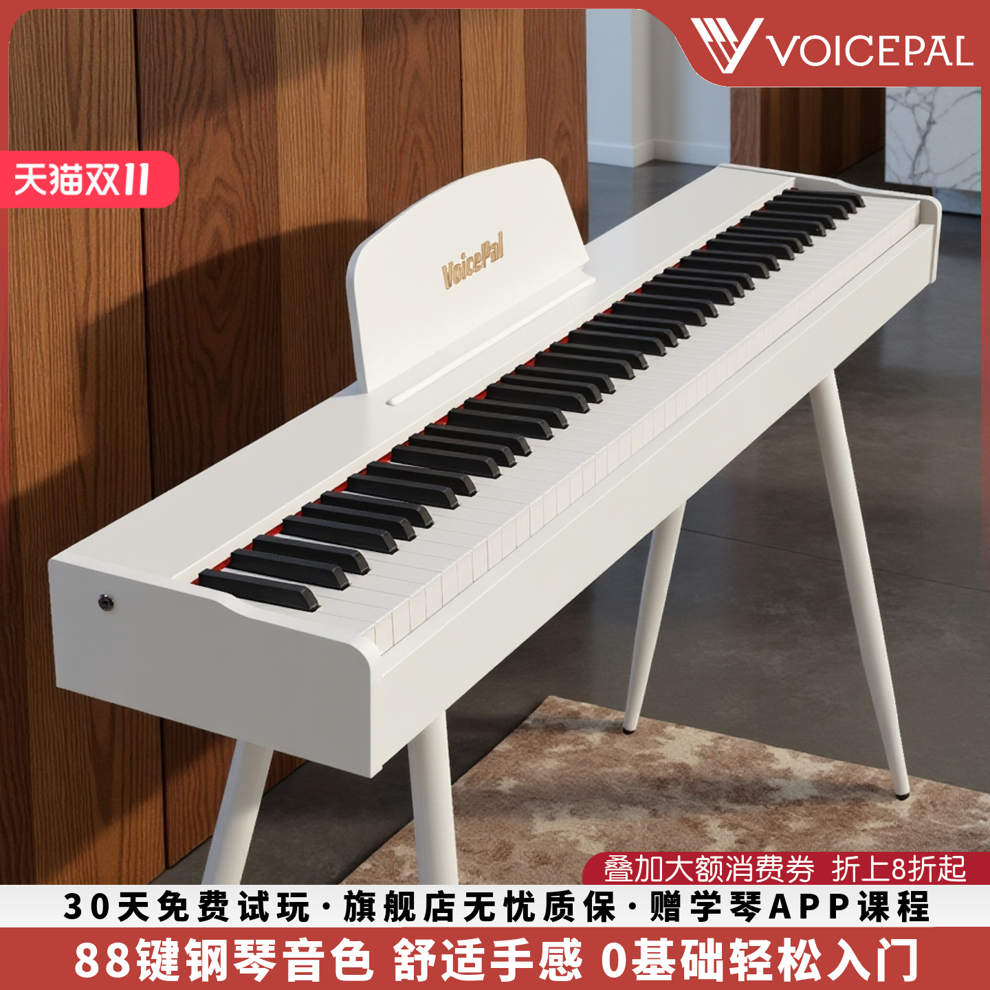 声派V683重锤88键便携式电钢琴