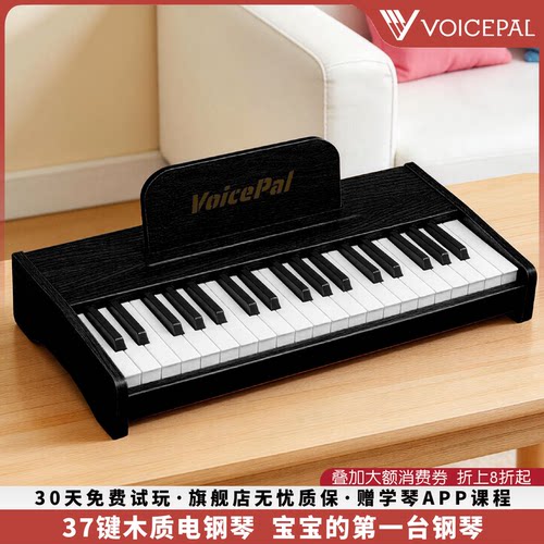 声派Y27儿童木质37键小钢琴
