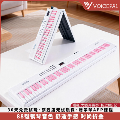 声派V28折叠88键力度键电子钢琴