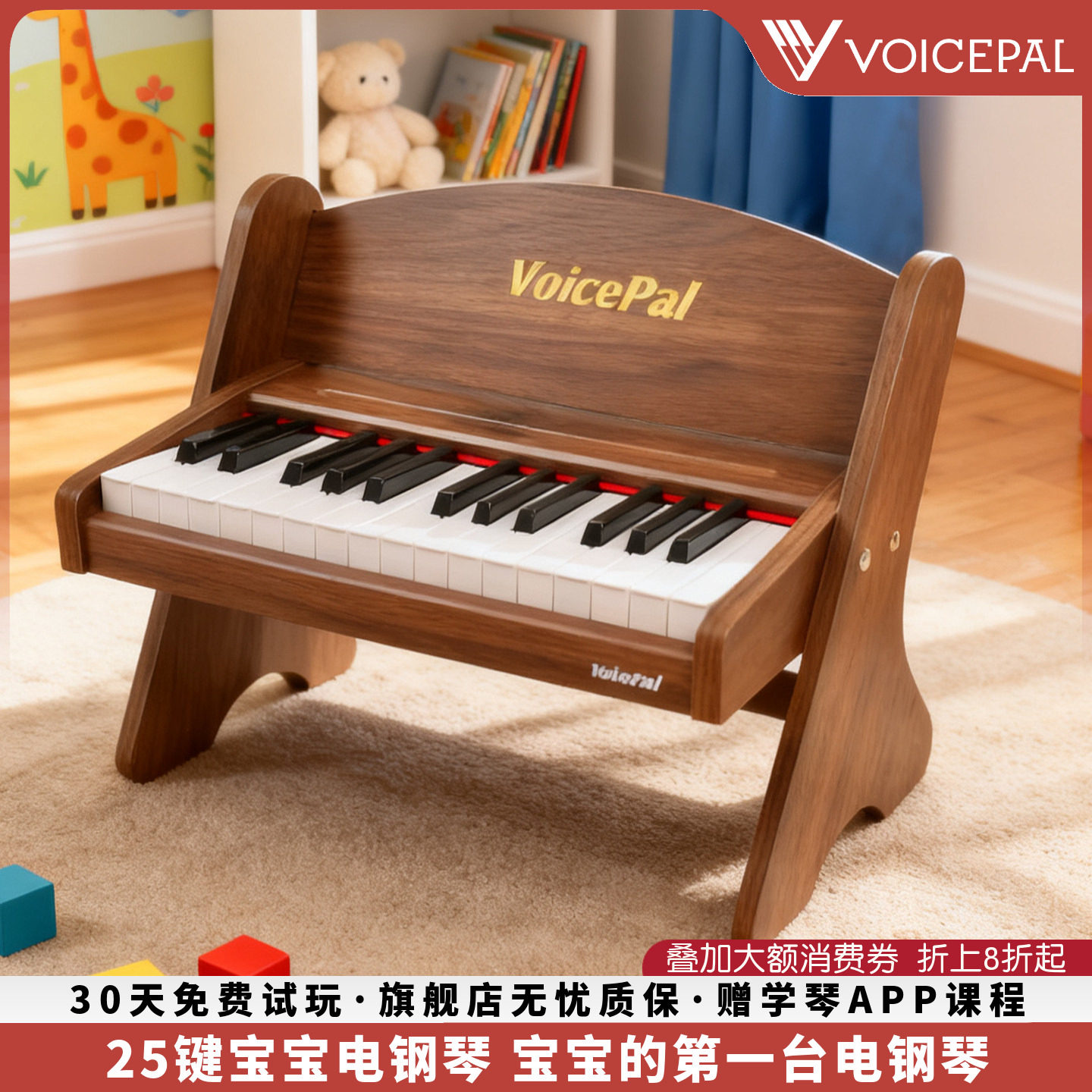 声派Y24系列25键木质小钢琴宝宝电钢琴玩具礼物儿童迷你电子琴