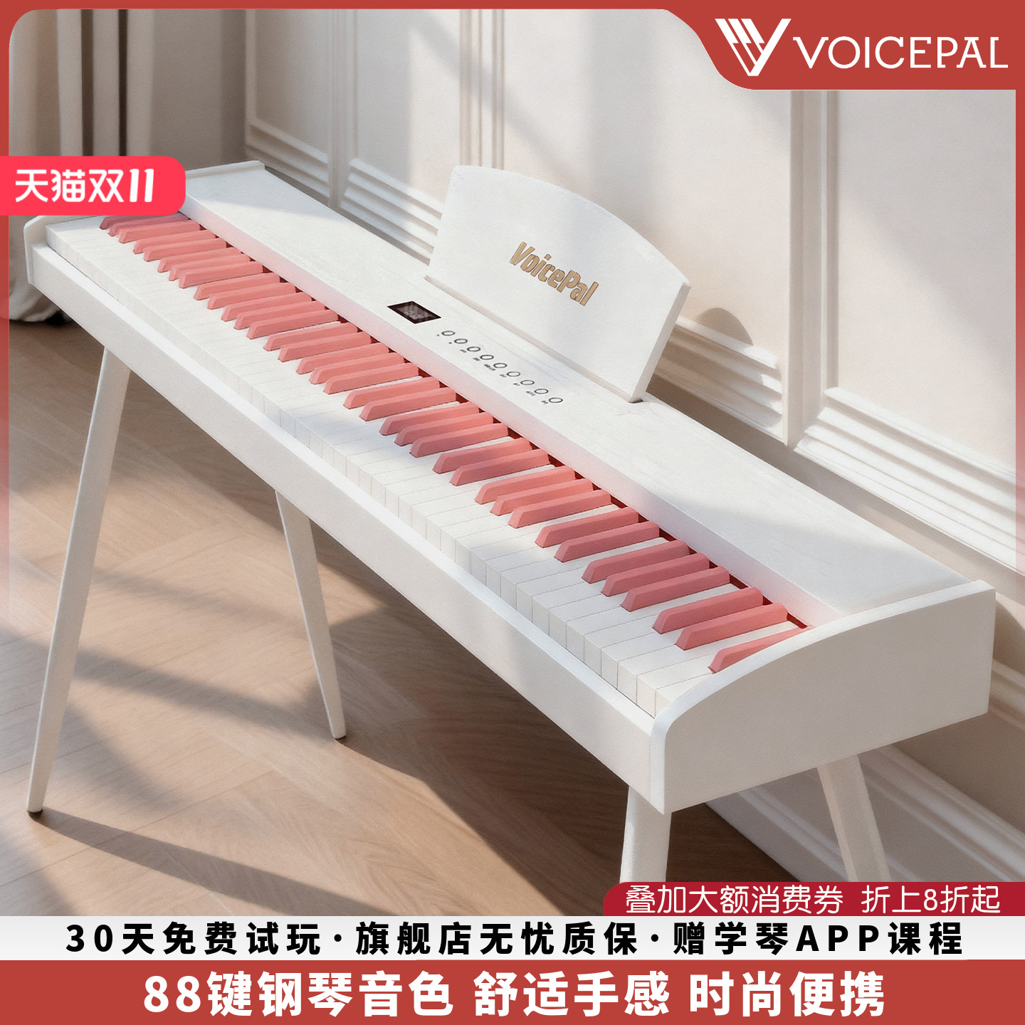 VOICEPAL声派V699专业智能重锤88键键盘电钢琴入门初学专用电子琴