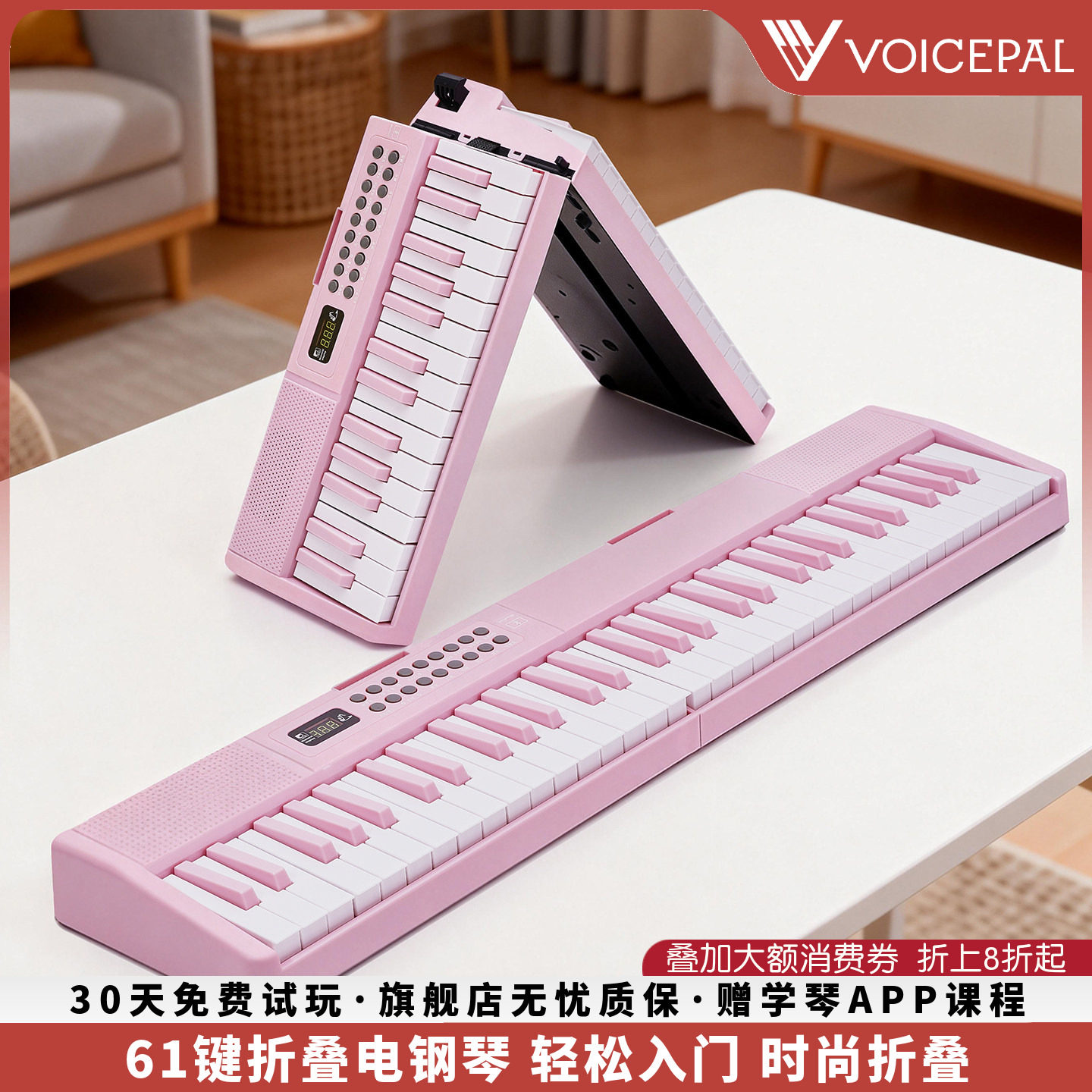 VOICEPAL声派 P651折叠61键电子琴初学者入门成人智能钢琴力度键