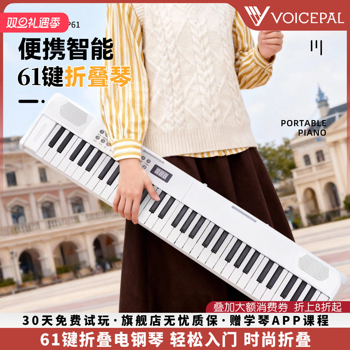 声派P613折叠电钢琴61键电子琴