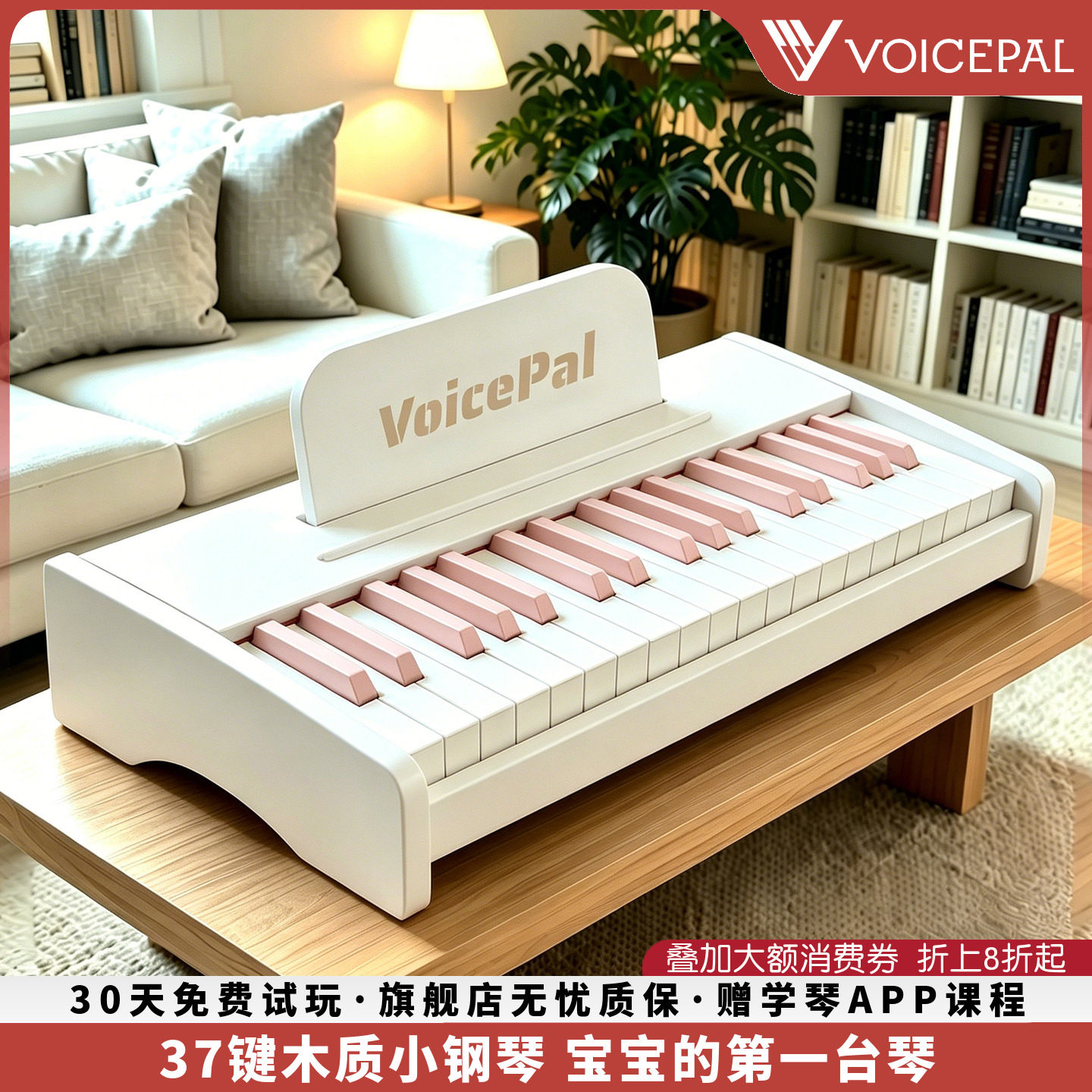 VOICEPAL声派Y27木质37键钢琴儿童男女孩初学玩具礼物便携电子琴