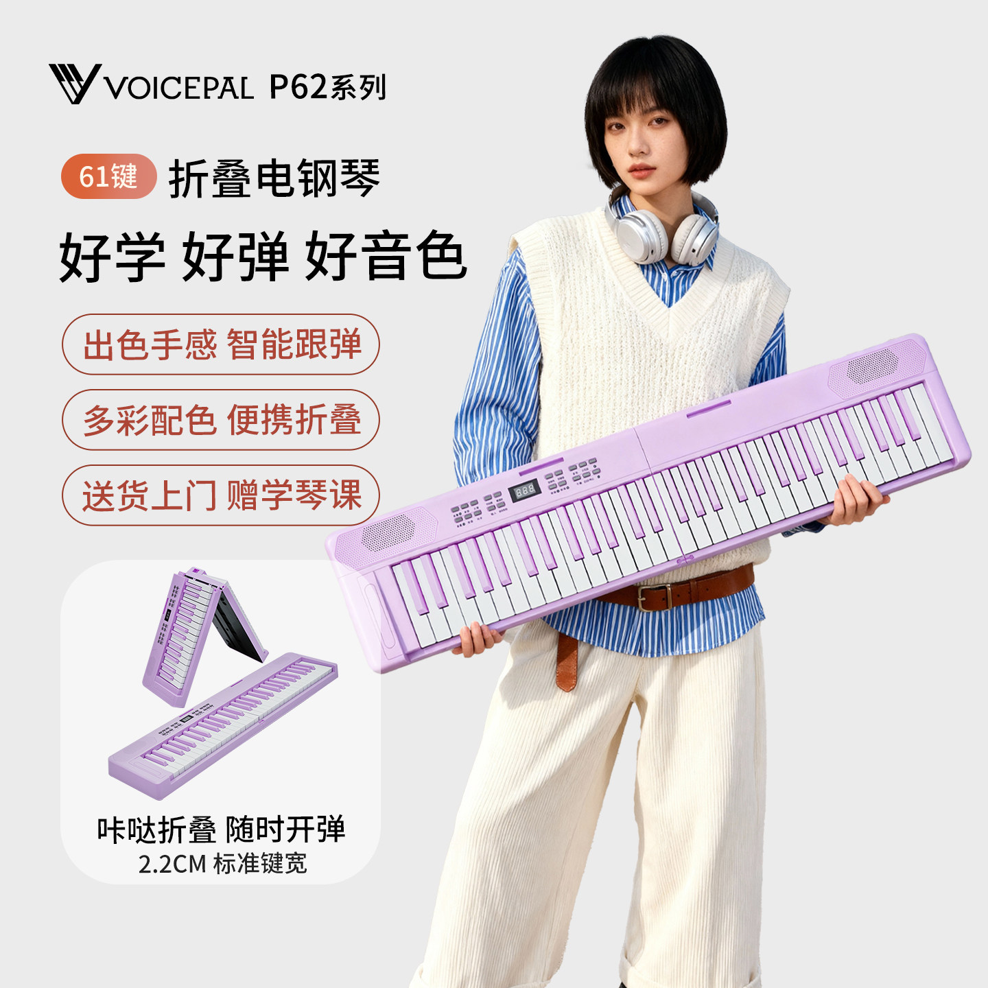 声派可折叠电钢琴61键入门力度键电子琴儿童礼物专业电子钢琴P62