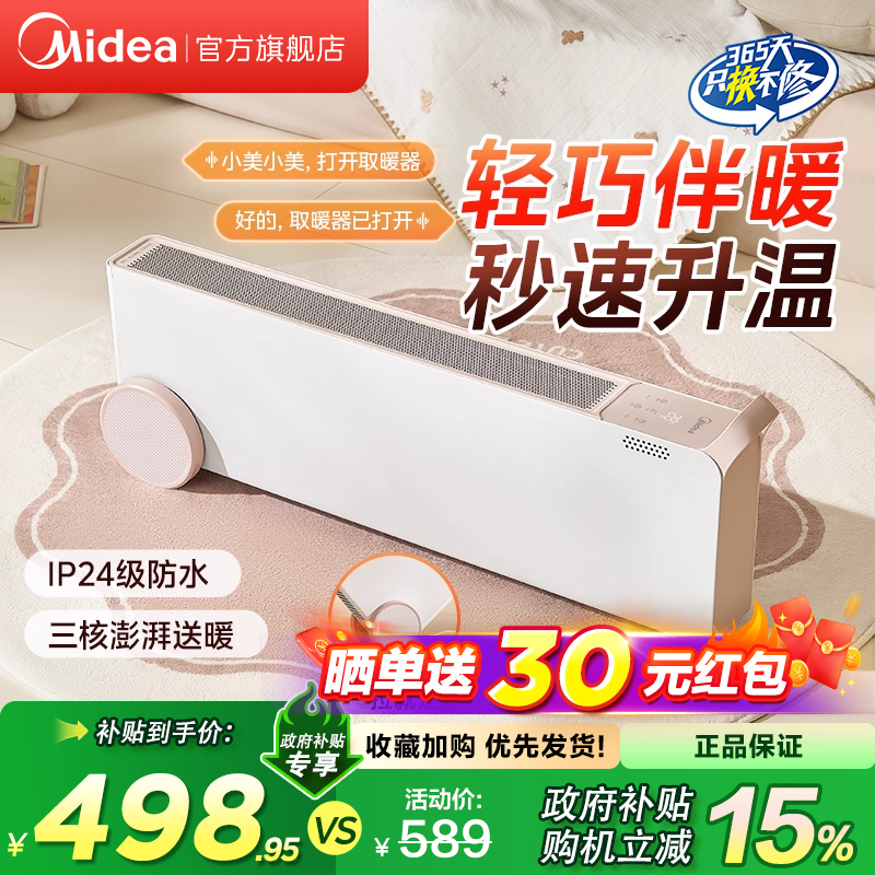 石墨烯取暖器婴儿踢脚线电暖气