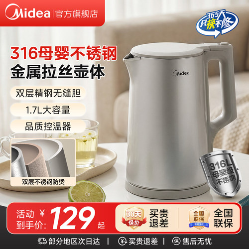 美的电热水壶智能烧水壶家用新款泡茶不锈钢保温一体大容量水壶