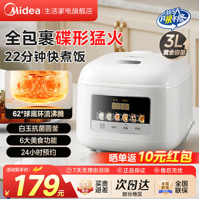 美的电饭煲3L迷你智能多功能预约煮饭炖汤