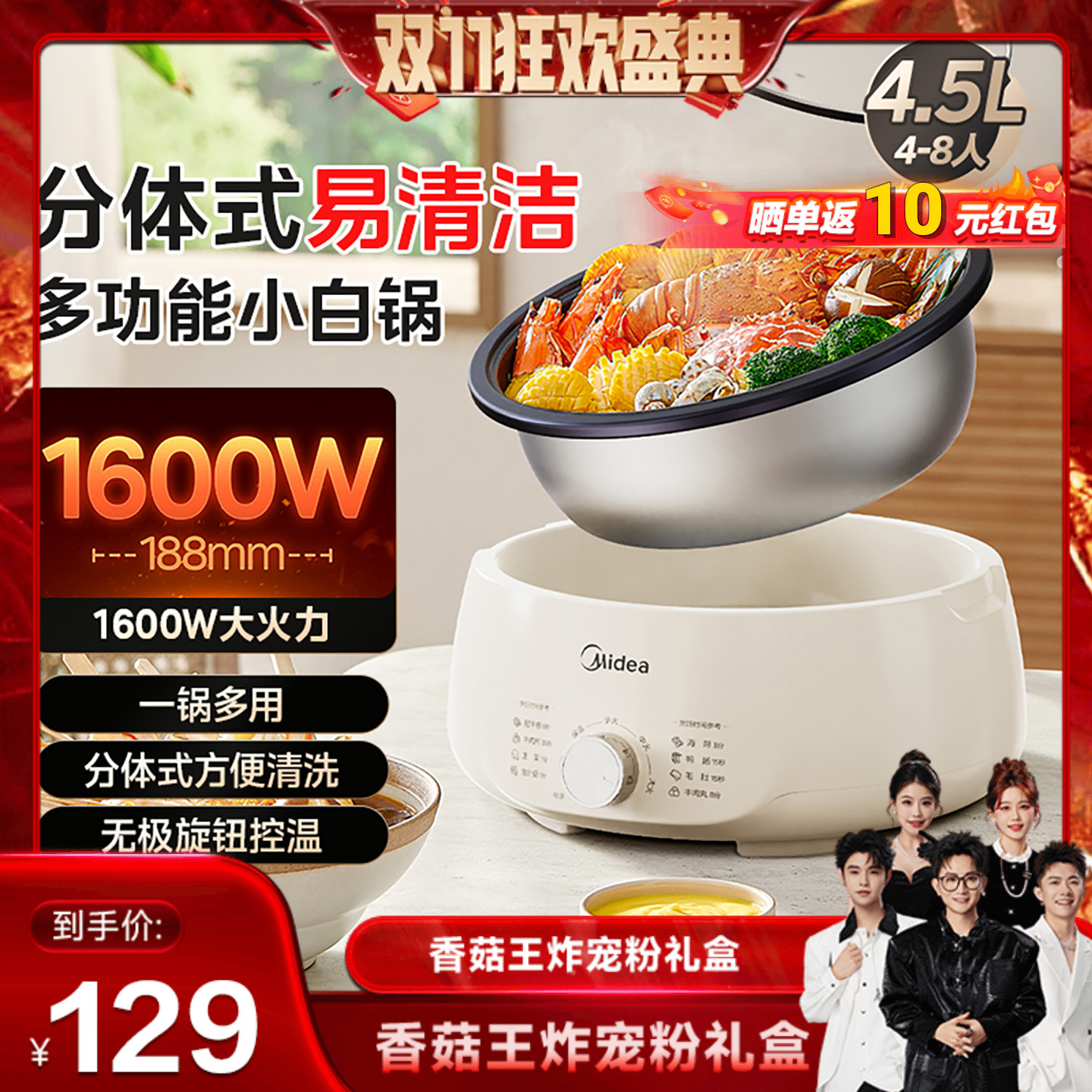 美的电火锅电煮锅分体式可拆洗家用4.5L大容量多功能火锅HGE3026