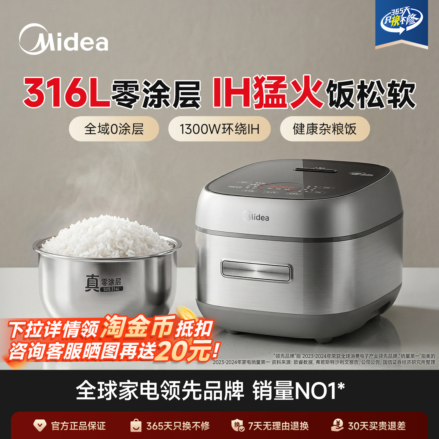 美的新款智能IH电饭煲家用0涂层316L不锈钢锅多功能3-4人官方正品