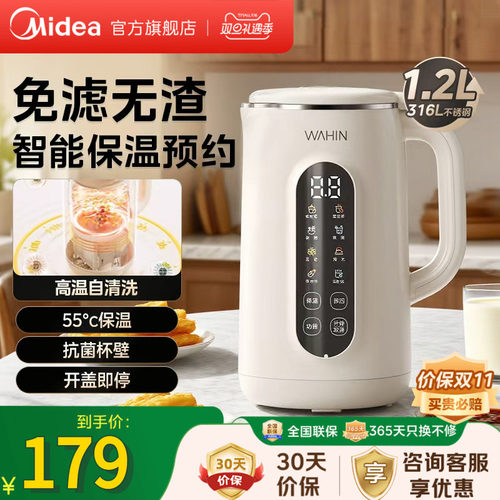 美的华凌豆浆机1.35L大容量