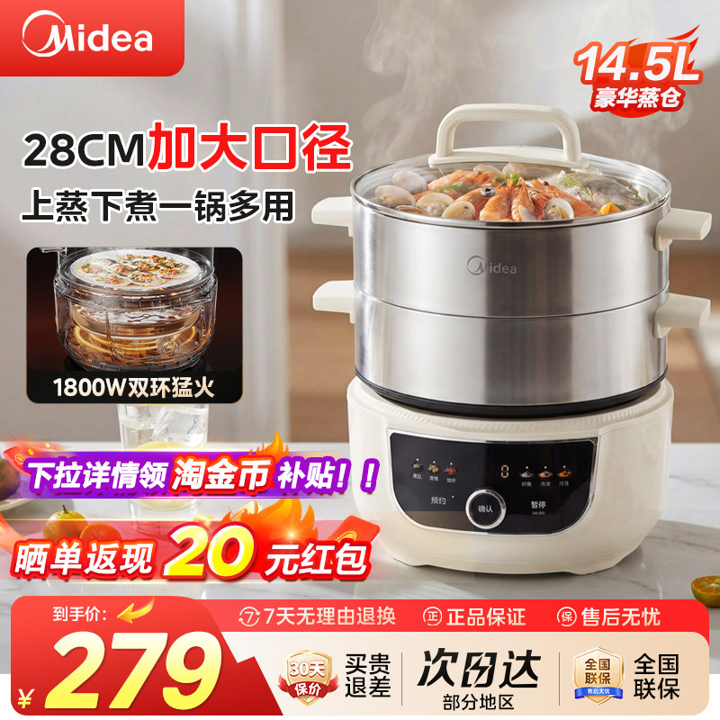 美的电蒸锅家用多功能三层大容量不锈钢电蒸箱蒸煮炖多功能一体锅