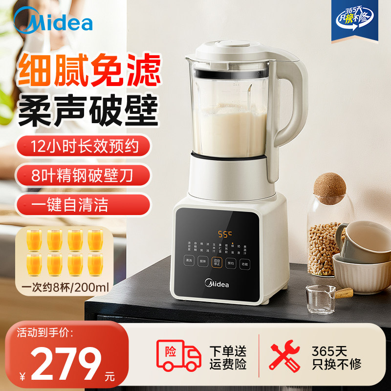 美的破壁机家用1.75升大容量多功能智能婴儿辅食豆浆机PB80G2-071