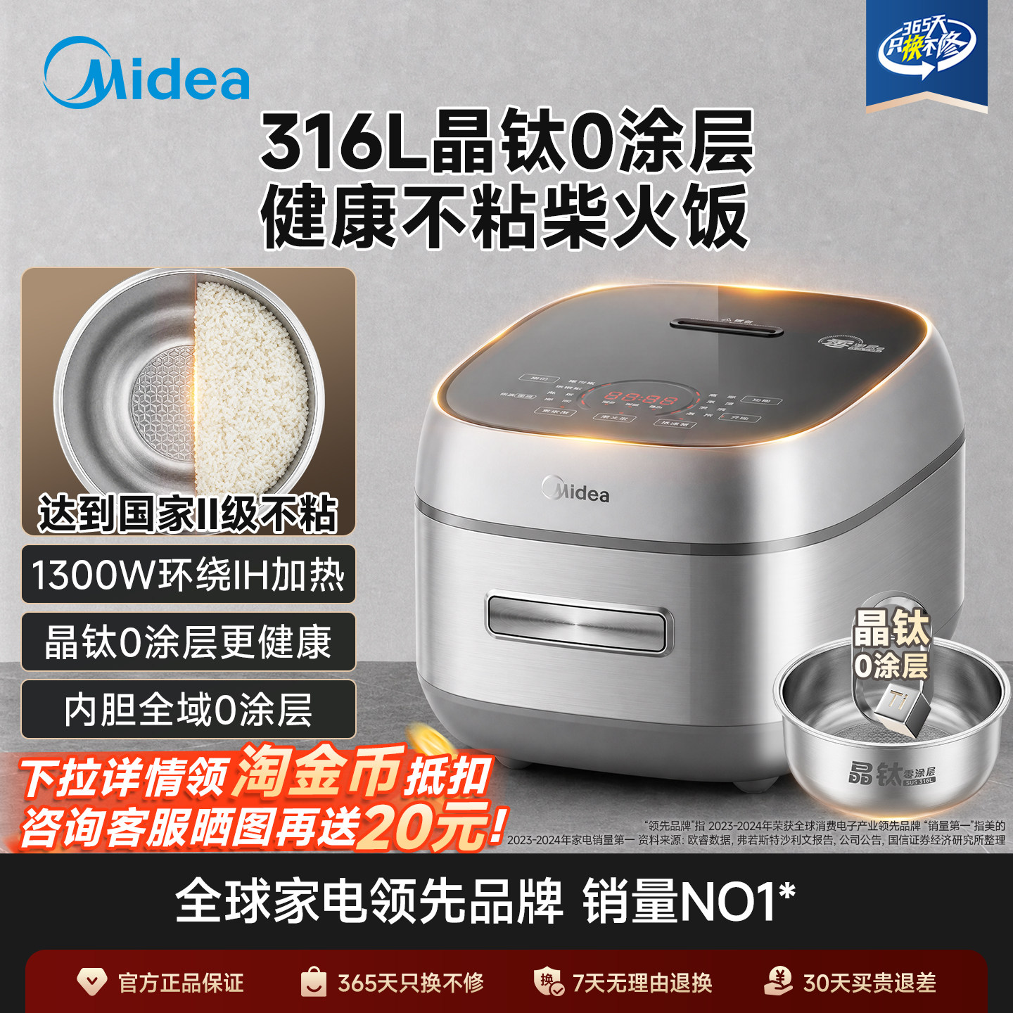 美的新款智能IH电饭煲家用晶钛0涂层316L不锈钢锅3-4人官方正品