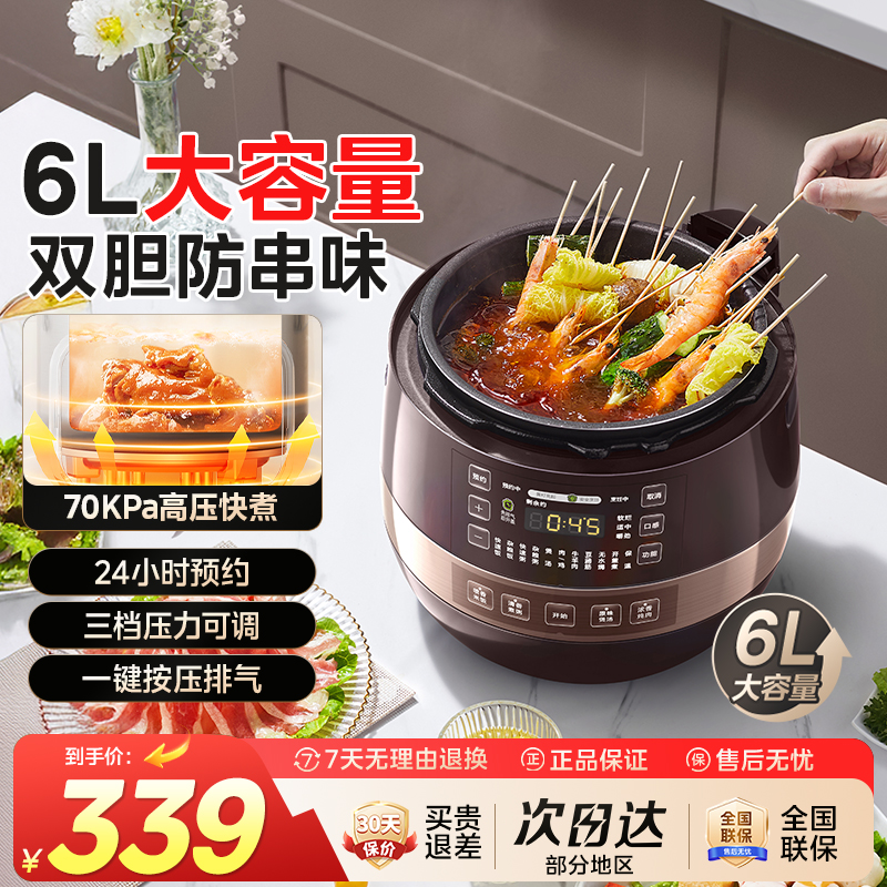 美的电压力锅家用双胆高压锅饭煲大容量6L多功能YL60Easy203